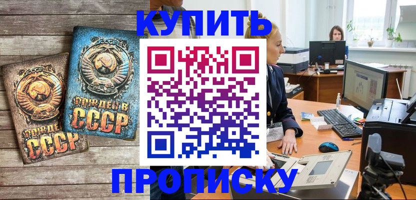регистрация в Ишимбае
