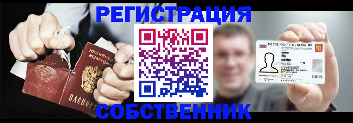 временная регистрация 2025 в Ишимбае